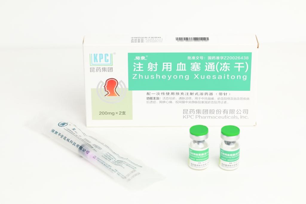 絡泰牌注射用血塞通200mg（凍干）